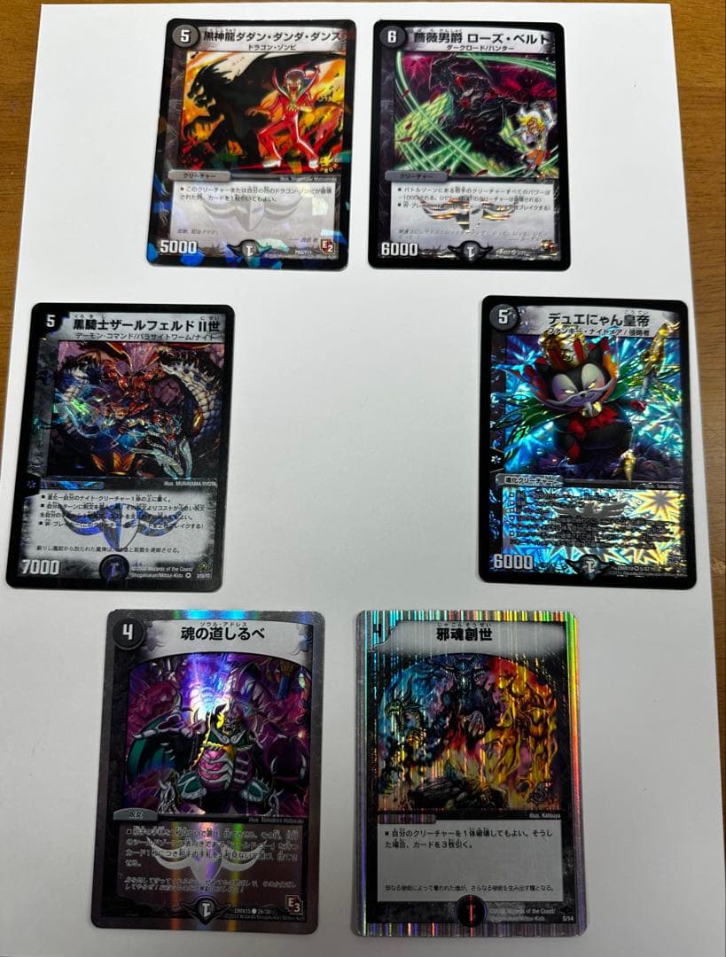 デュエルマスターズ 闇文明 \"ホロカード\"22枚 （バラ売り可）