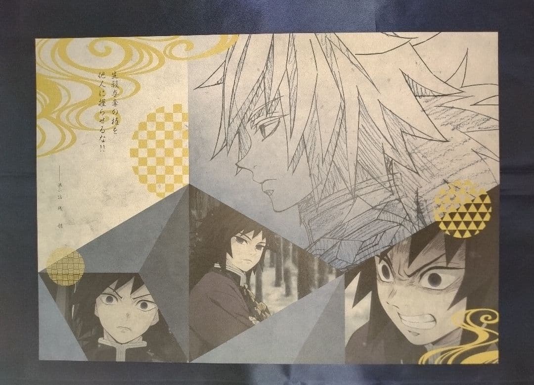 鬼滅の刃 ダイニング 立志編 1期 ランチョンマット