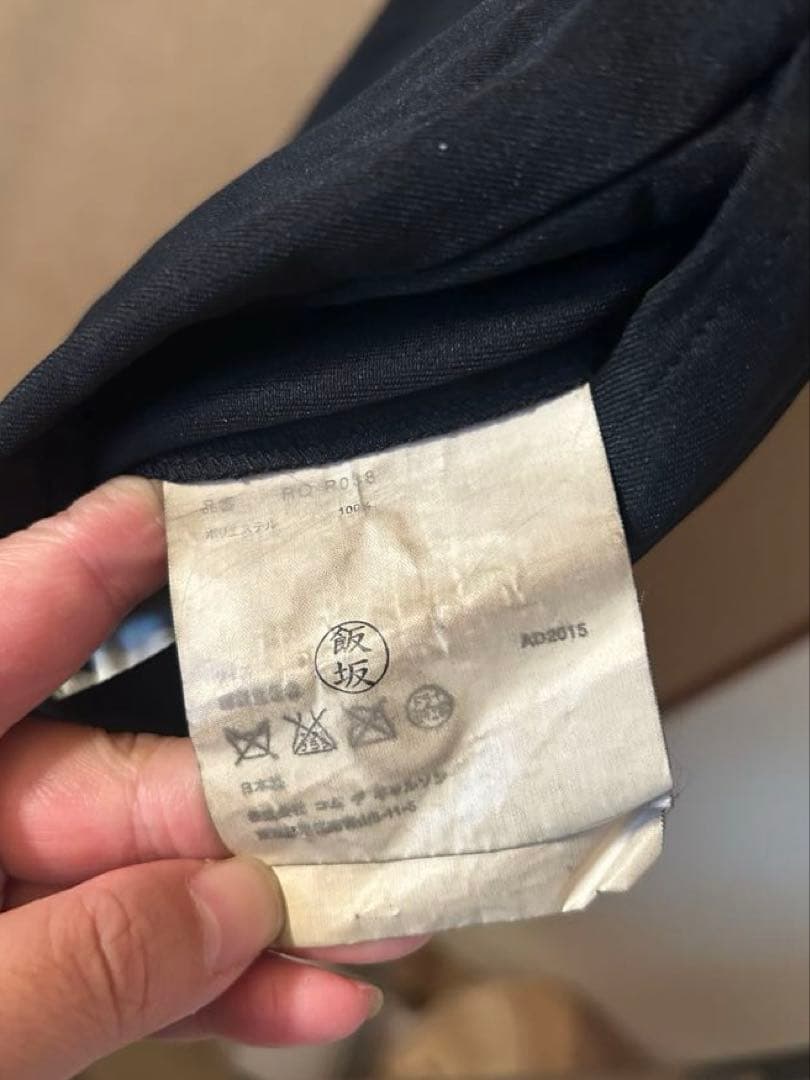 コムデギャルソン　サルエルパンツ S