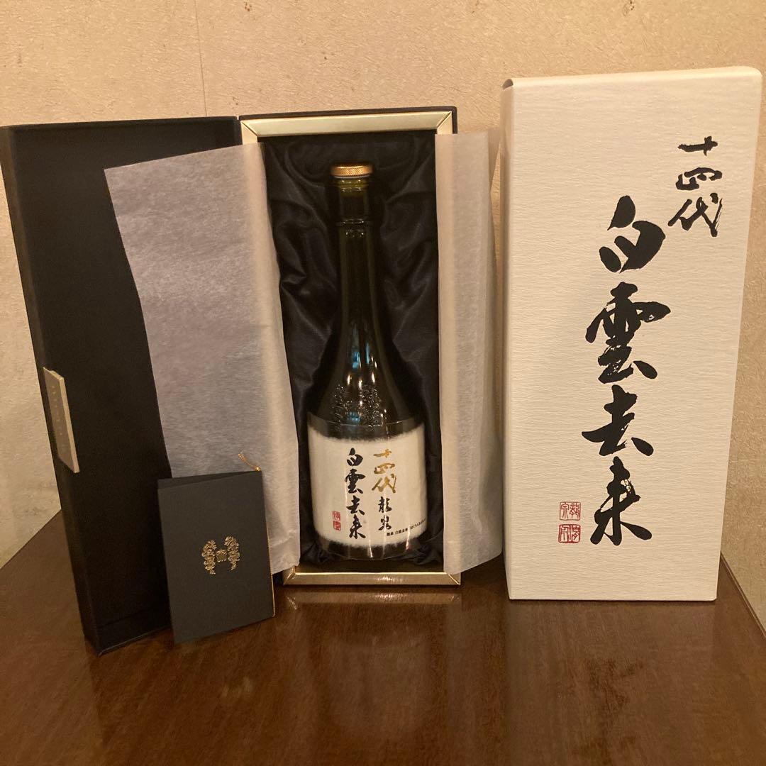 E*K様 【空瓶】十四代　龍泉　白雲去来（専用箱入り）