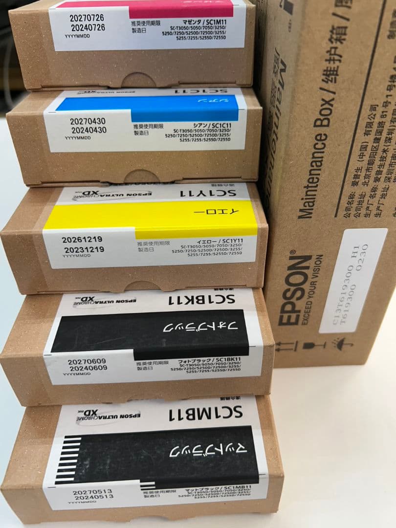 ☆新品未開封☆EPSON純正インクカートリッジ・メンテナンスボックスセット。