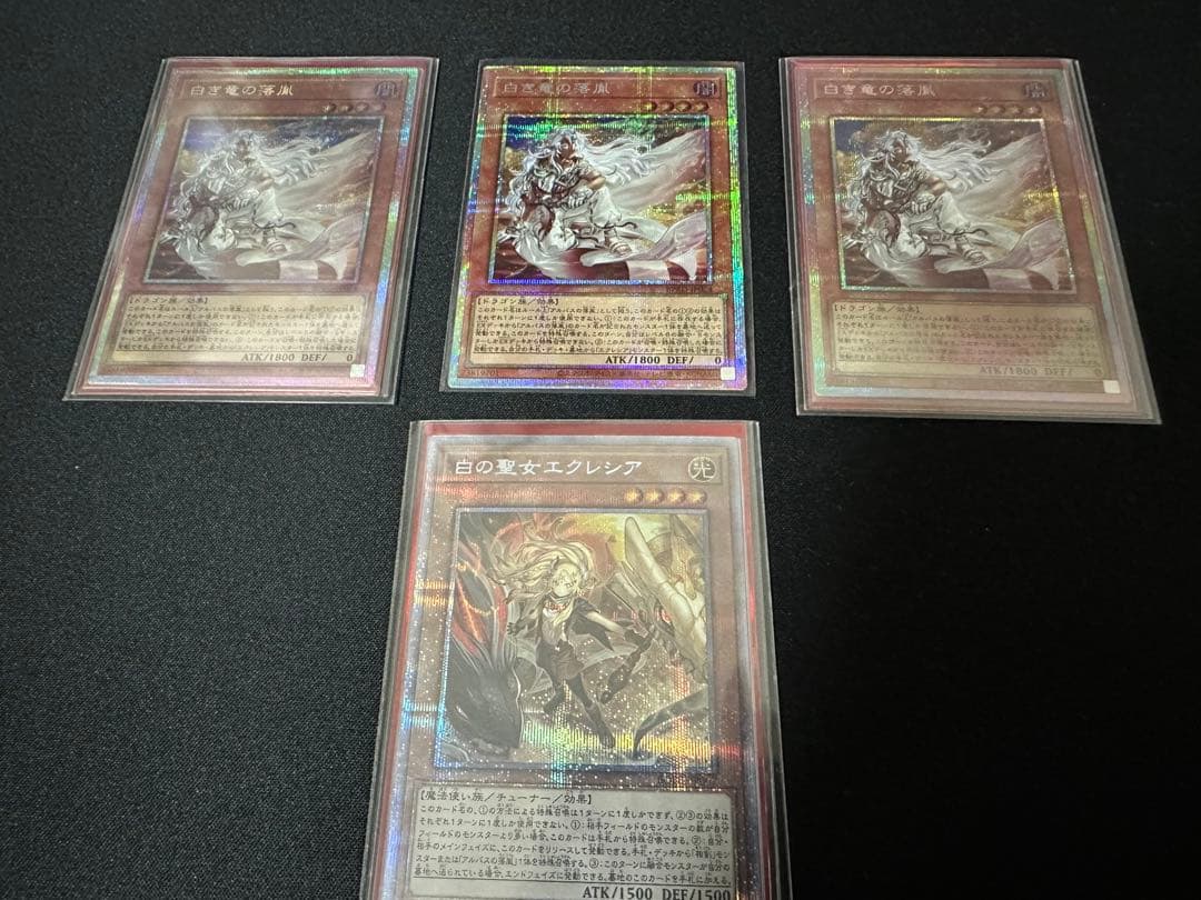 遊戯王　烙印　セット