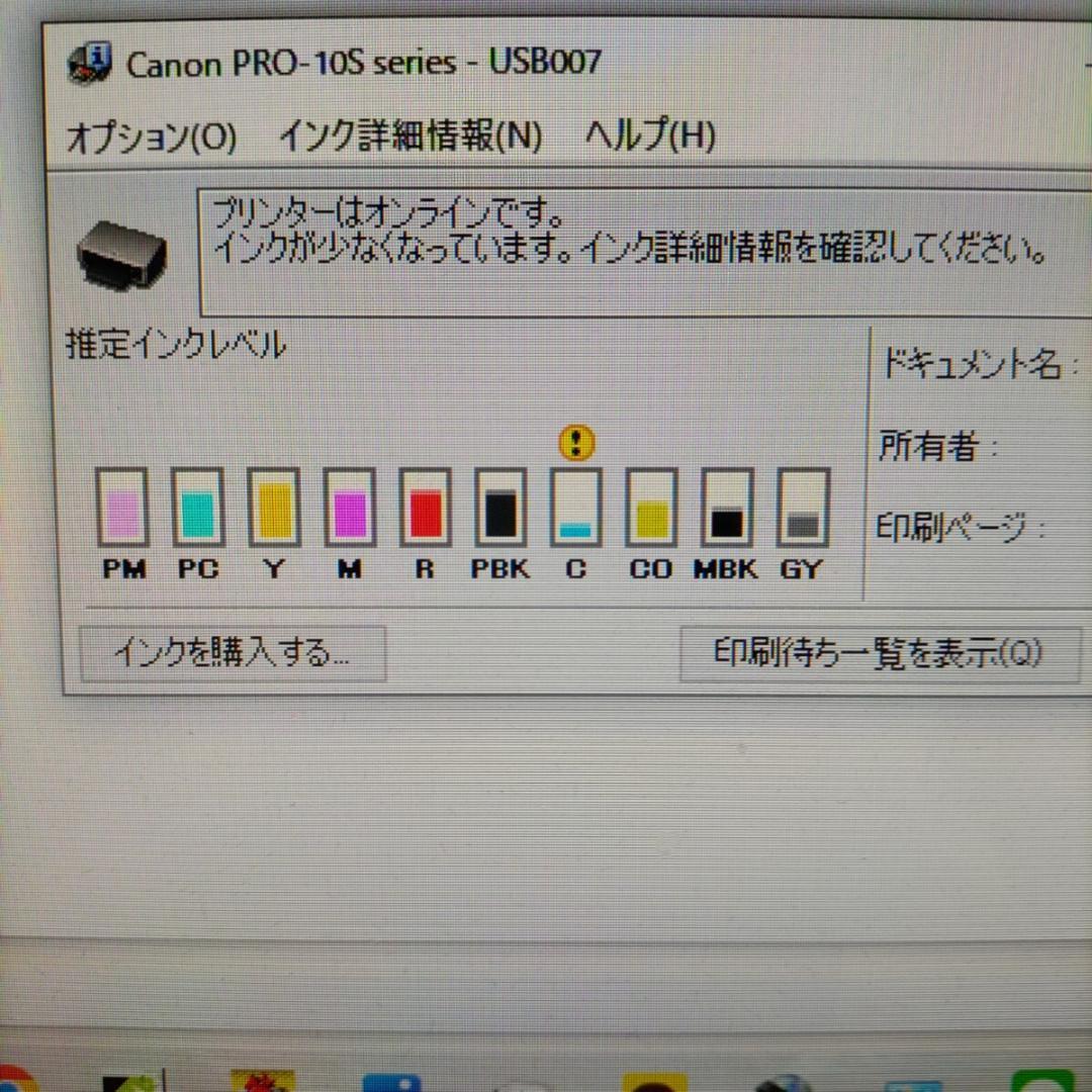 印刷枚数101-150枚 PIXUS PRO-10S インクジェット 高画質