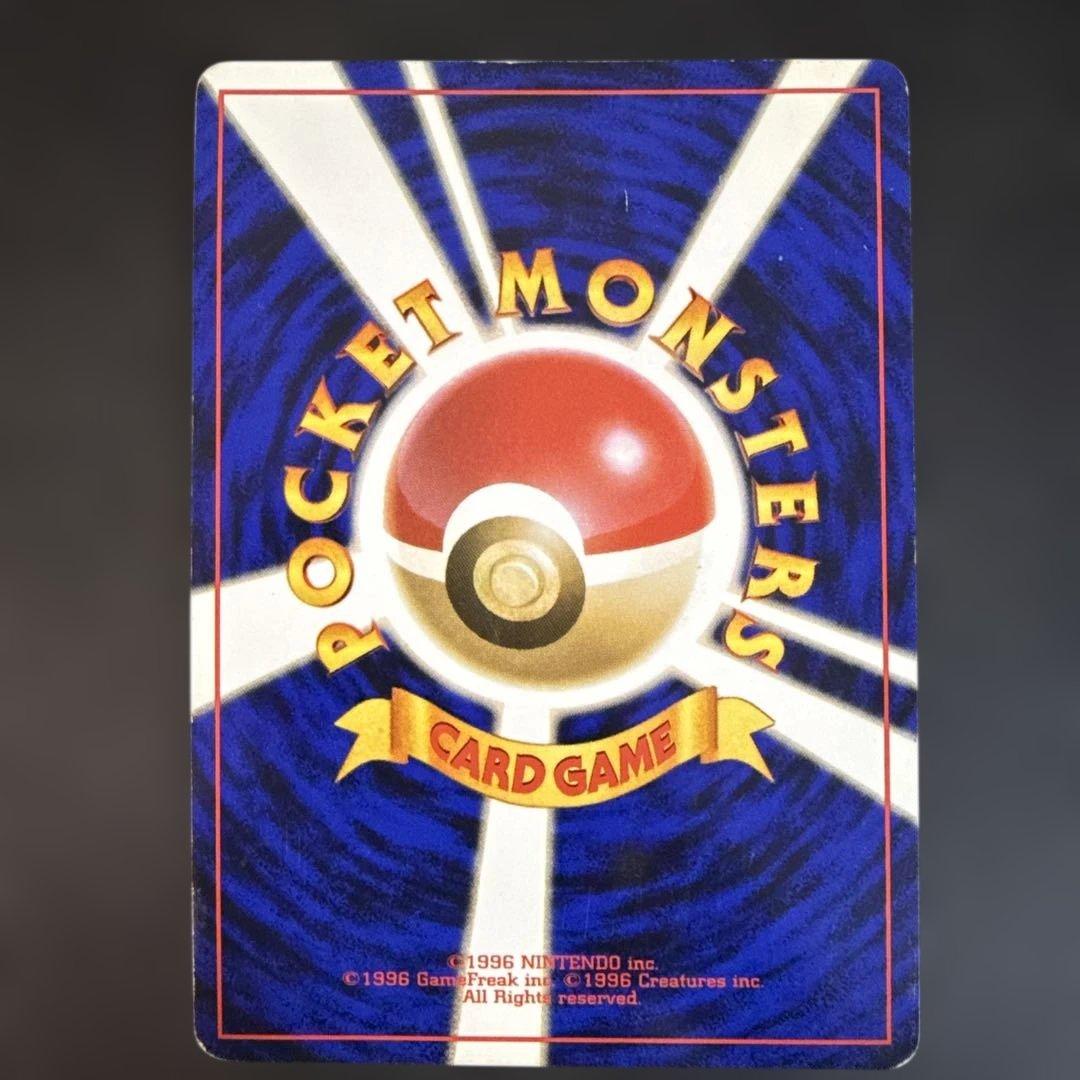 旧裏　ポケカ　カツラのリザードン ★ ジム拡張第2弾 闇からの挑戦