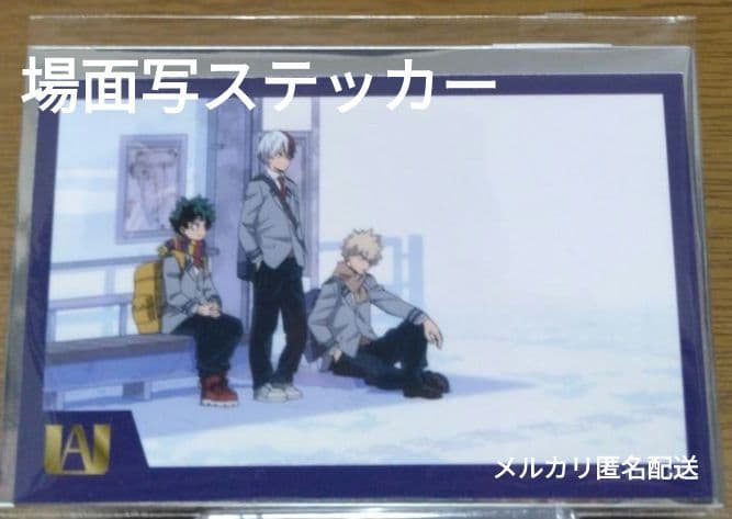 ヒロアカ　雄英高校オープンスクール　爆豪勝己　4点セット