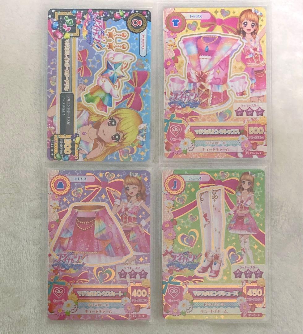 アイカツ カード マジカルピンクコーデ