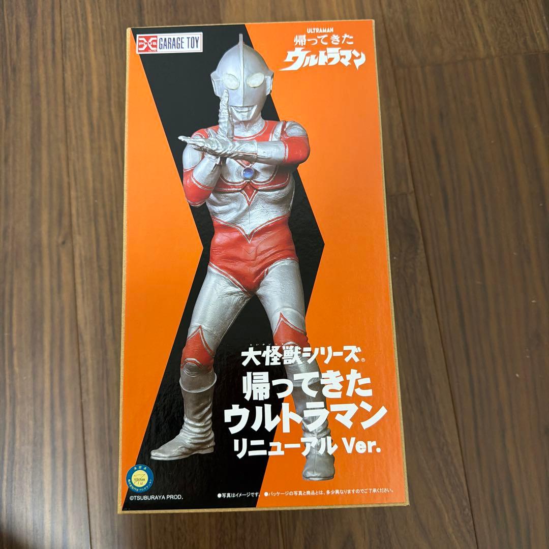 エクスプラス　大怪獣シリーズ　帰ってきたウルトラマン リニューアルVer