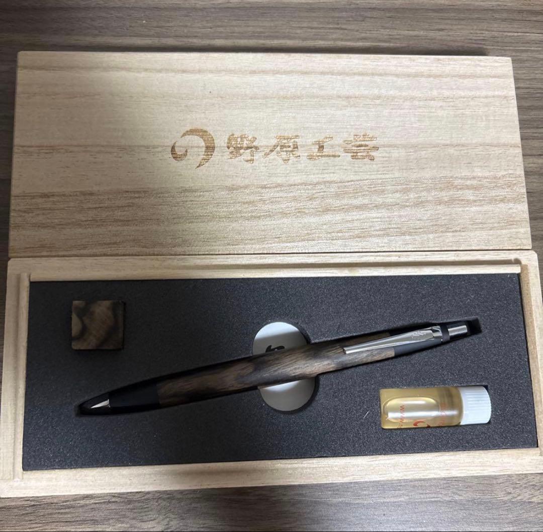 野原工芸 特上黒柿 ボールペン