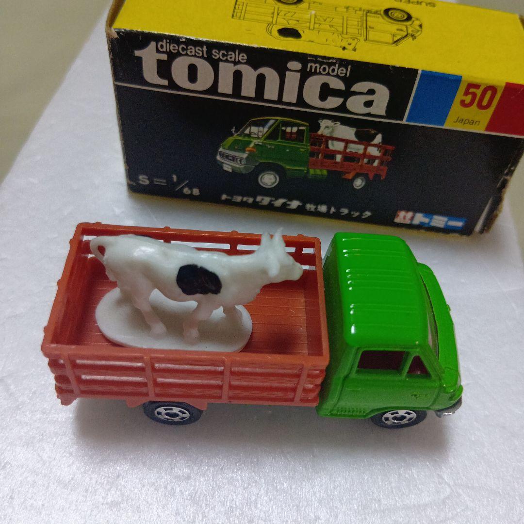 トミカ黒箱　トヨタ　ダイナ　牧場トラック 牛付き　日本製　外箱フタ4枚あります。