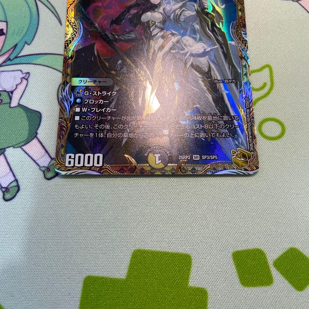 魔光神官　ルドルフアルカディア　金トレジャー　2枚