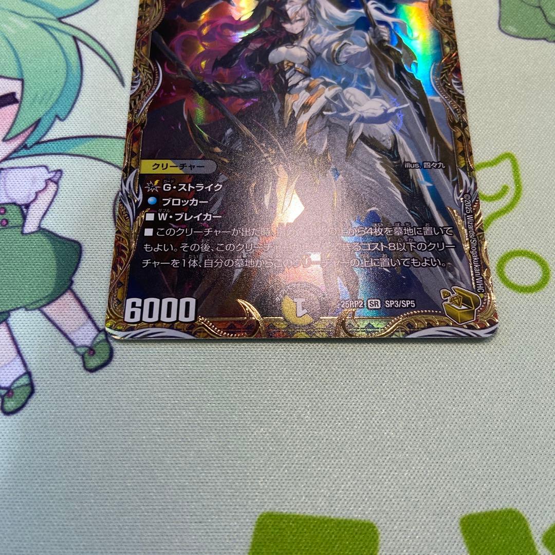 魔光神官　ルドルフアルカディア　金トレジャー　2枚