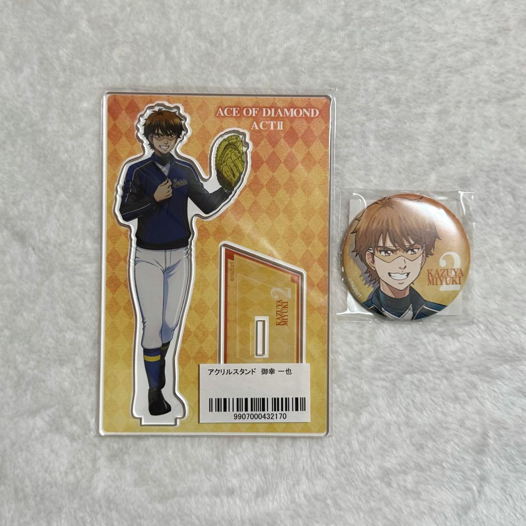 ダイヤのA アクスタ 缶バッジ 御幸 希少 レア