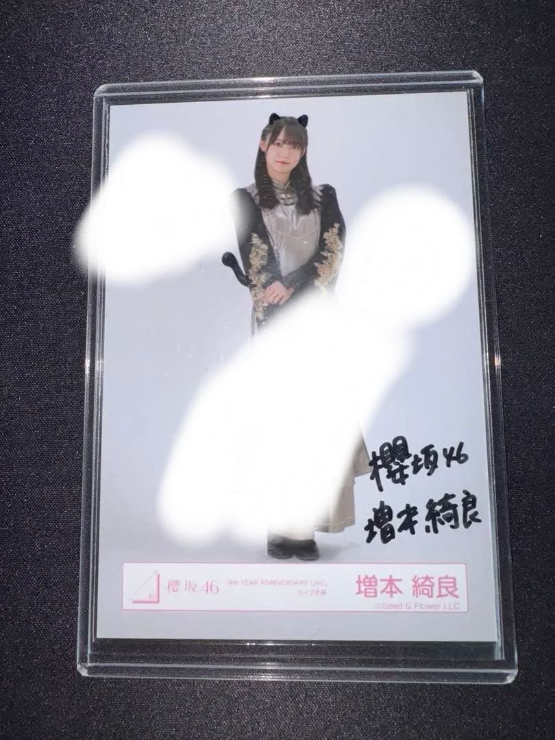 M*i様 増本綺良 櫻坂46 直筆サイン入り生写真