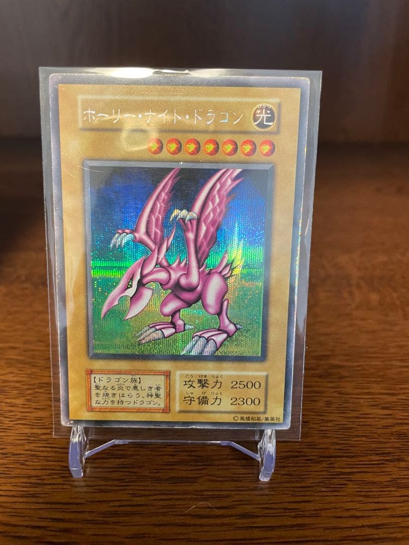 傷あり特化　遊戯王　ホーリーナイトドラゴン 初期
