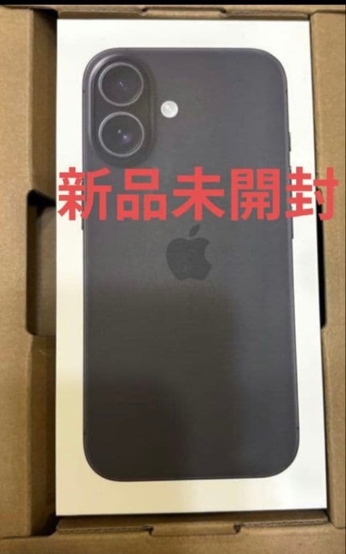 【新品未開封】iPhone17 256GB ブラック SIMフリー