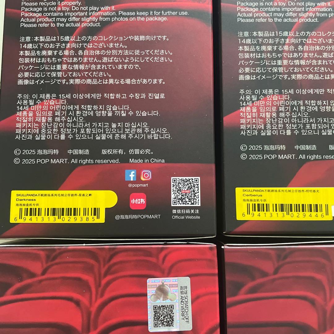 人気6体セット　スカルパンダ SKULLPANDA You Found Me