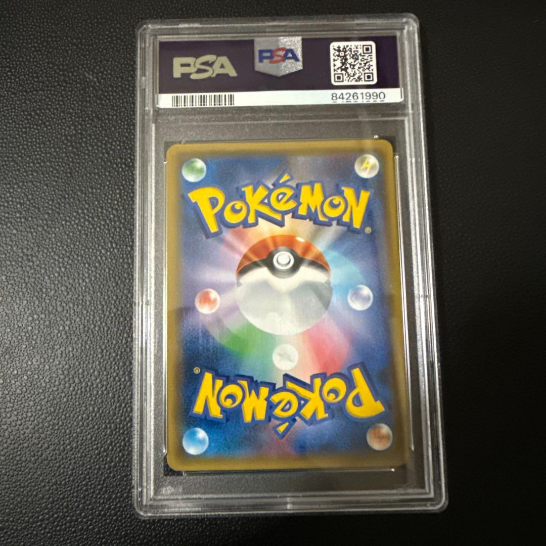 カリン　#183 PSA8