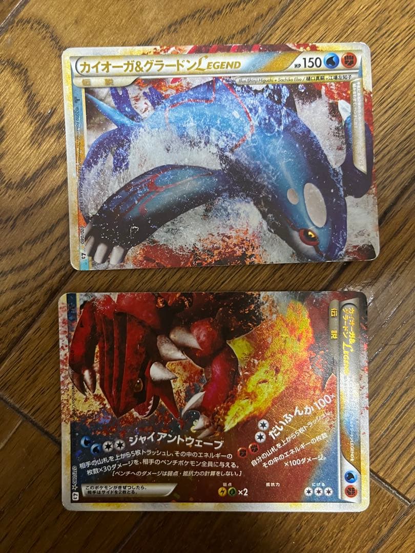 カイオーガ&グラードン LEGEND