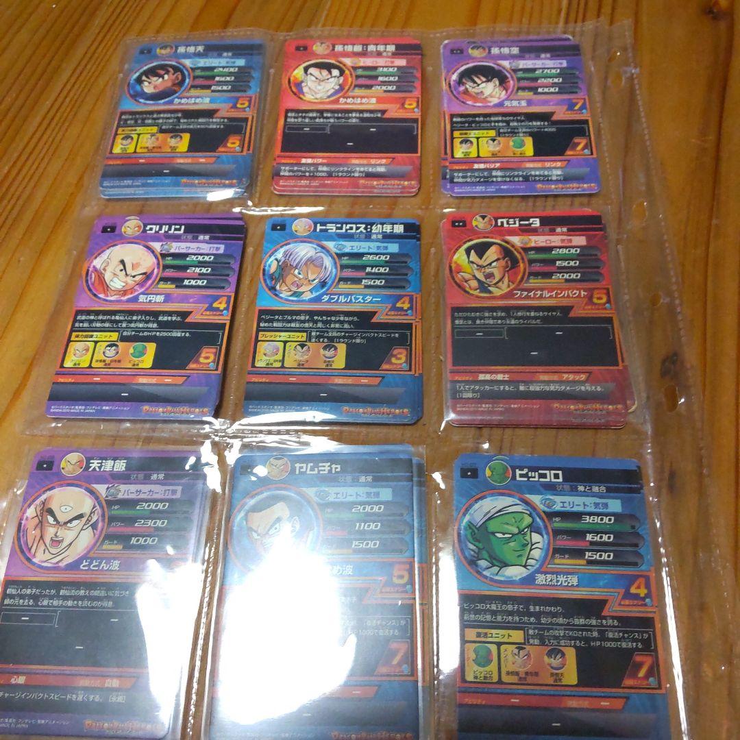 ドラゴンボールヒーローズH1弾フルコンプセット