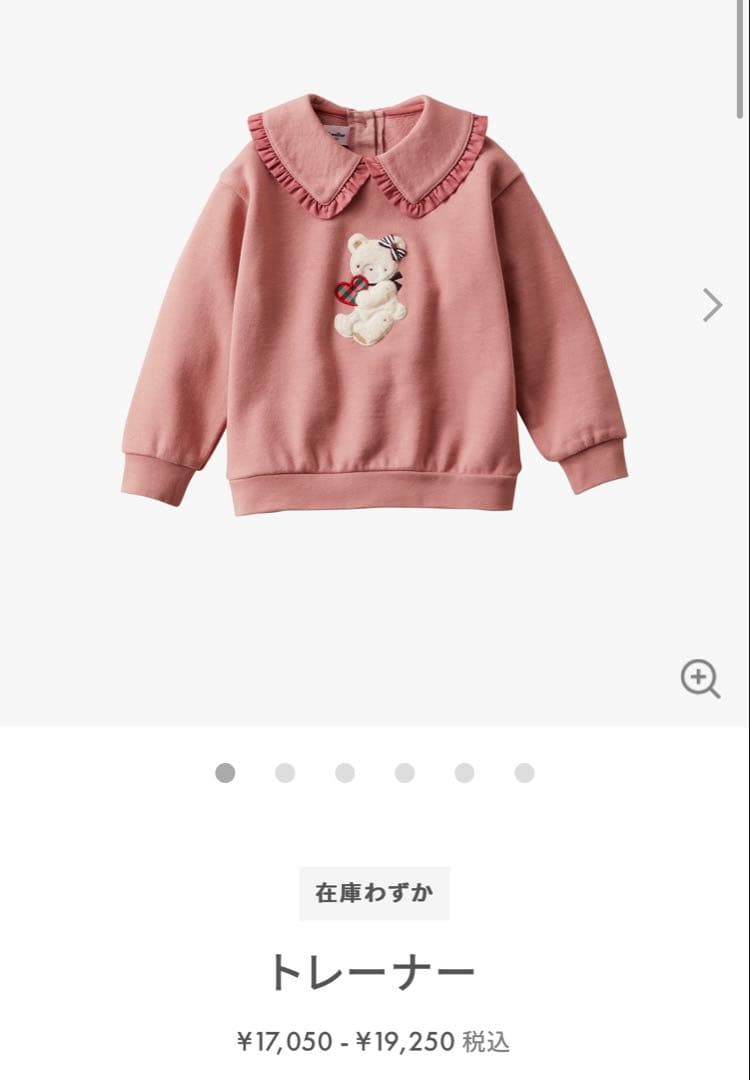 familiar 襟付きトレーナー