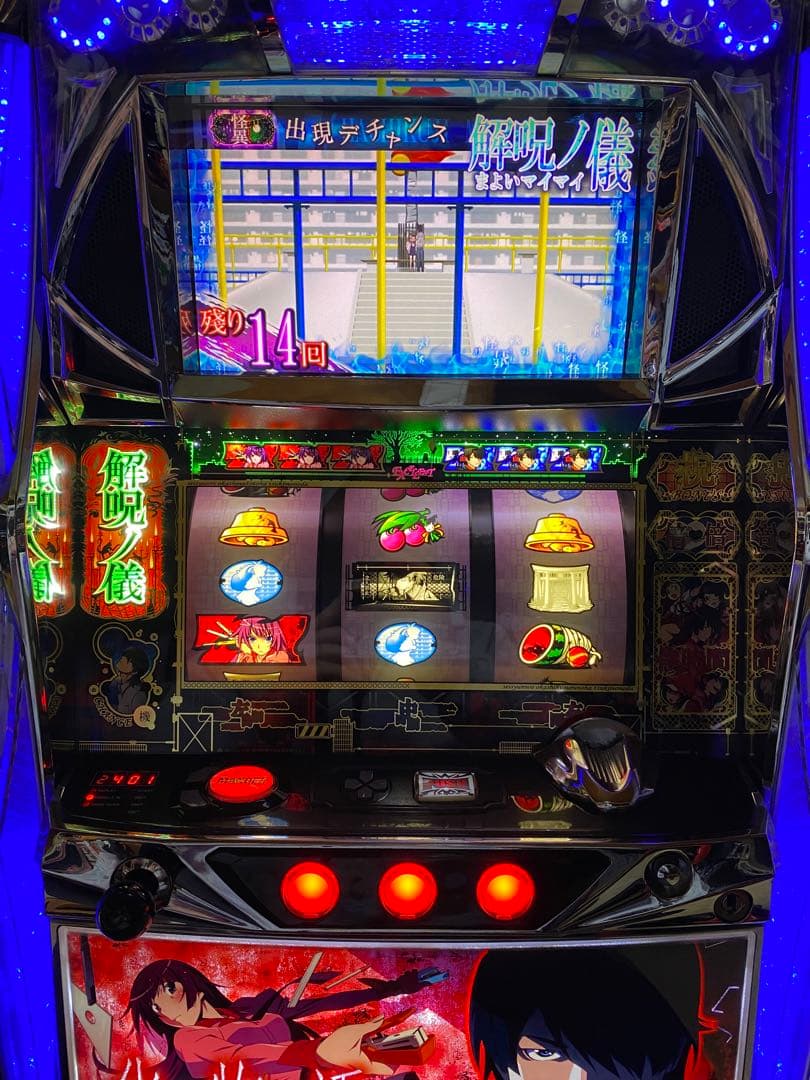 化物語 実機 不要機 防音仕様