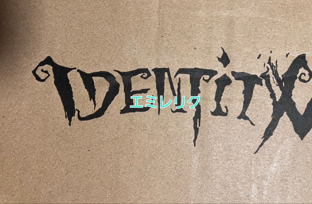 Identity V 第五人格 6周年限定オフラインパック 特別豪華版