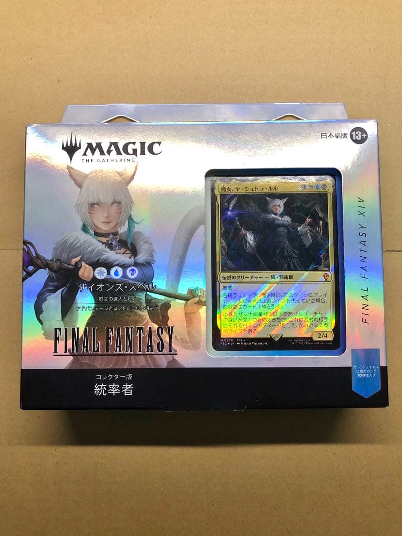MTG 統率者デッキ コレクター版 サイオンズ・スペル 未開封