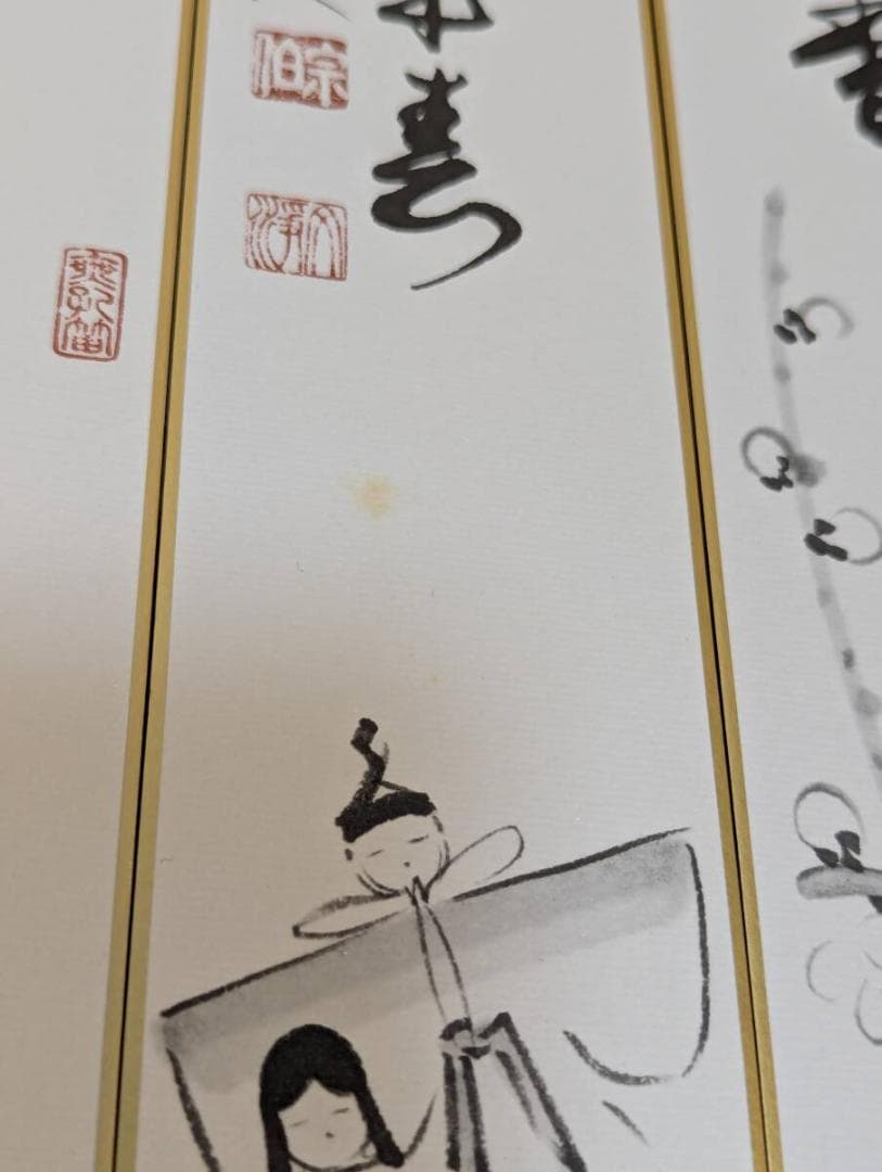 【真作】【複製】掛軸　西部文浄老師　工芸画　十二ヶ月短冊　全12枚揃　T158