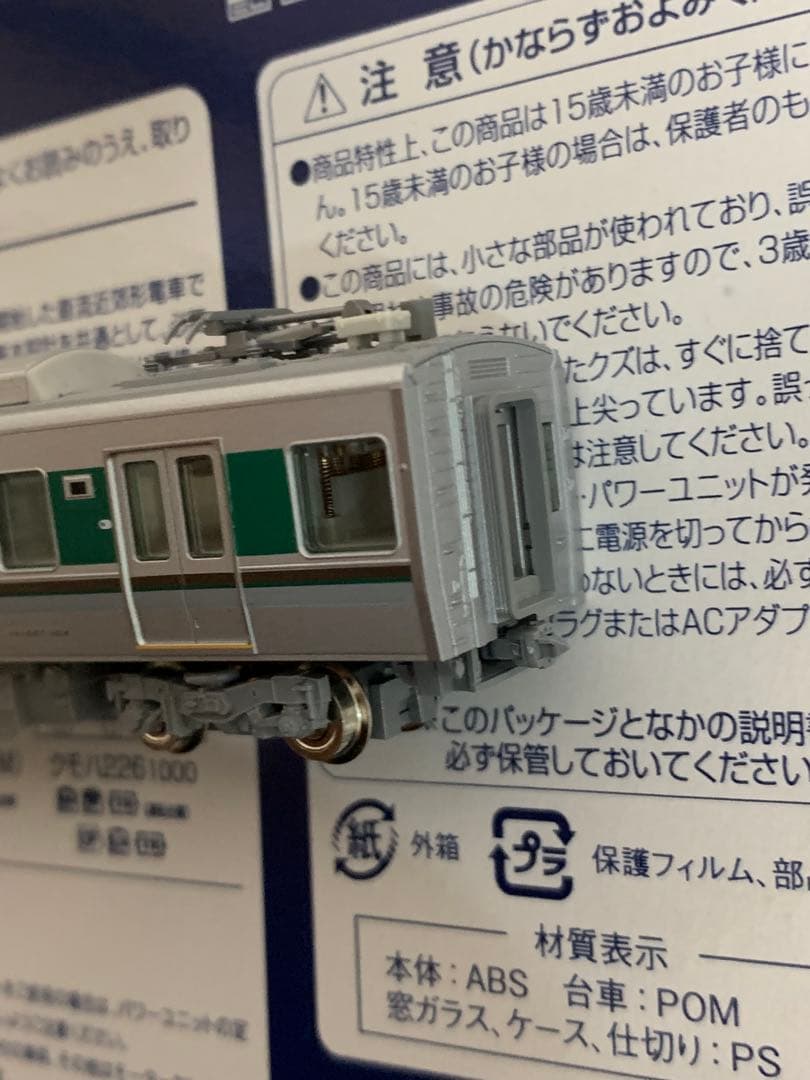 TN、方向幕98074 tomix227系1000 和歌山桜井線