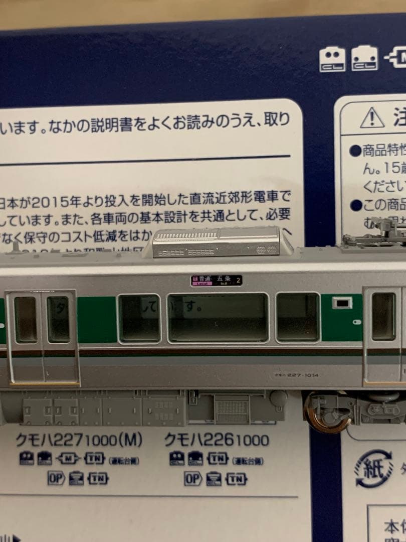 TN、方向幕98074 tomix227系1000 和歌山桜井線