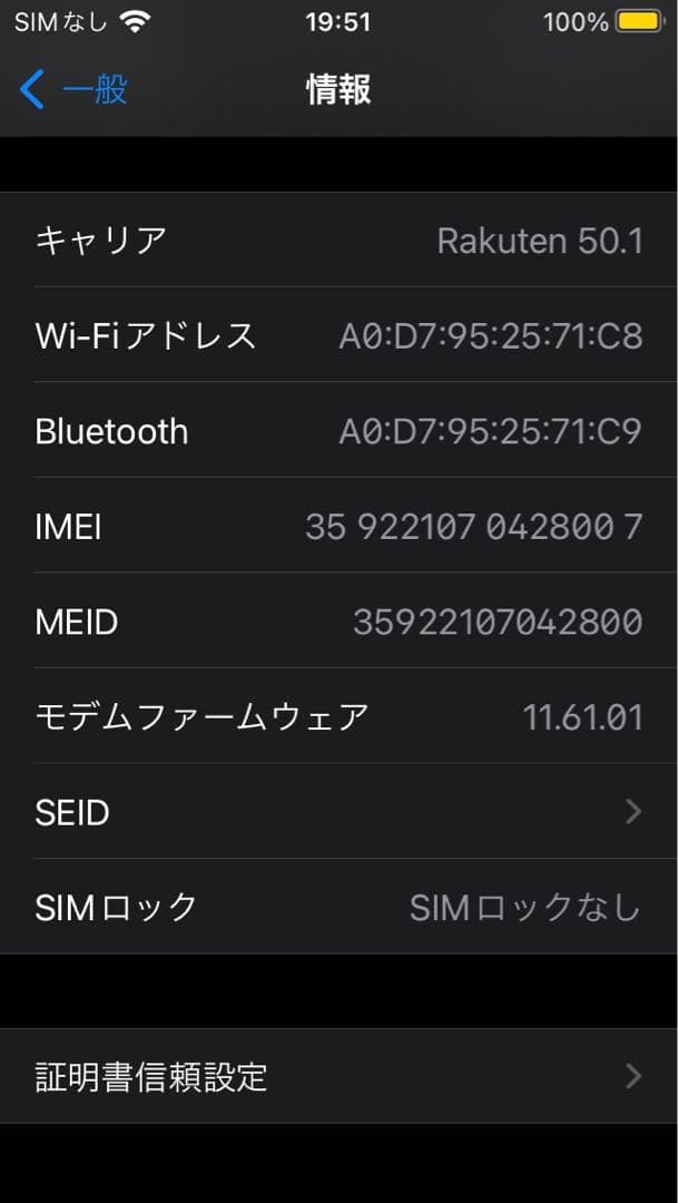 iPhoneSE(第1世代)64GBスペースグレイ　SIMフリー　本体＋箱