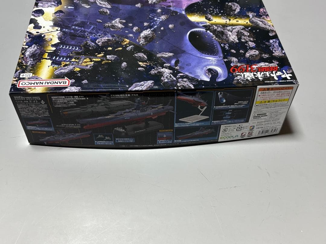 宇宙戦艦ヤマト3199（第3次改装型:参戦章叙勲式典記念塗装）
