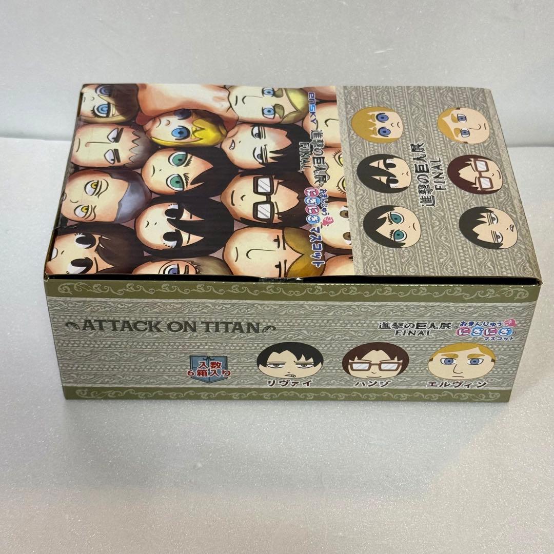 【BOX未開封】進撃の巨人展FINAL おまんじゅう にぎにぎ マスコット