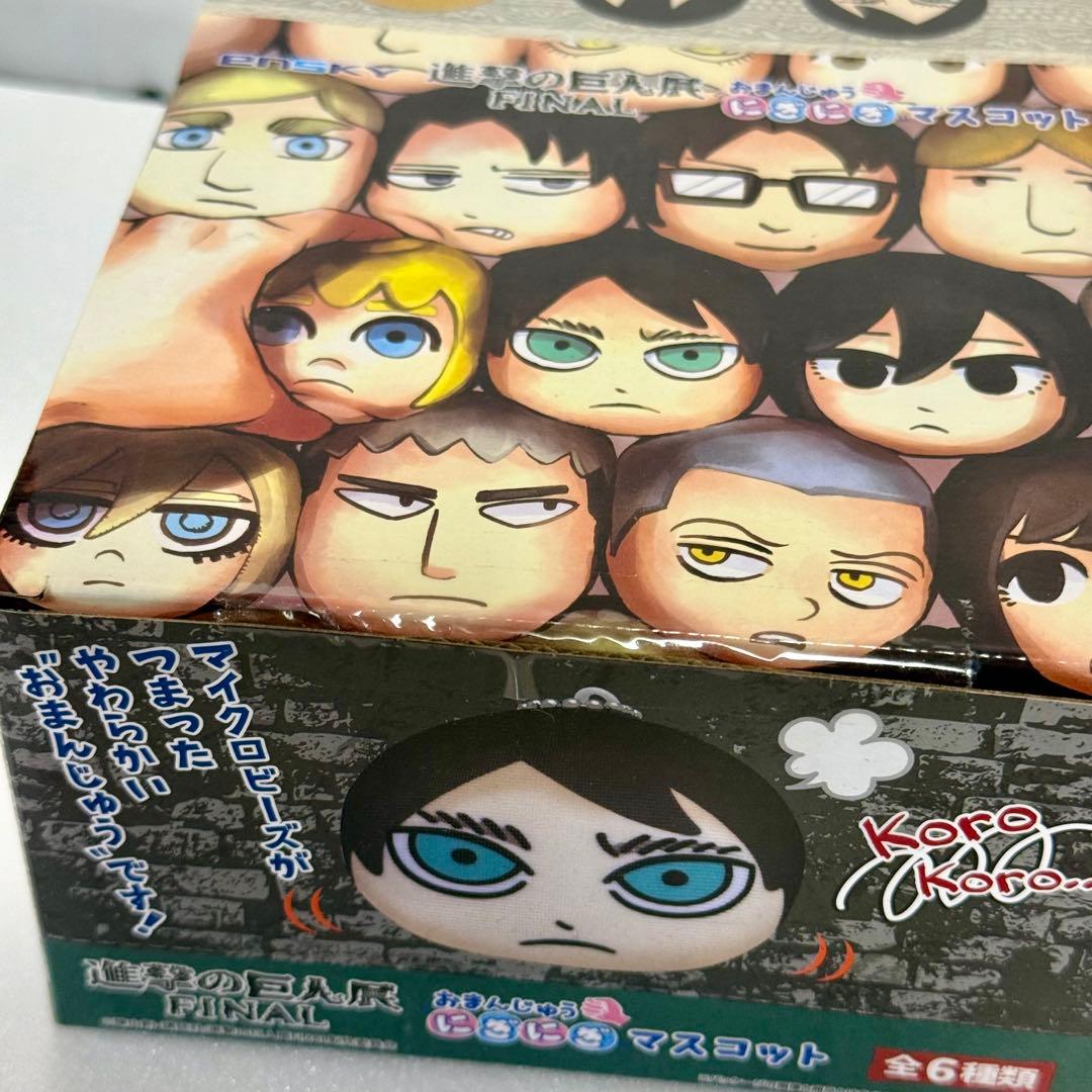 【BOX未開封】進撃の巨人展FINAL おまんじゅう にぎにぎ マスコット