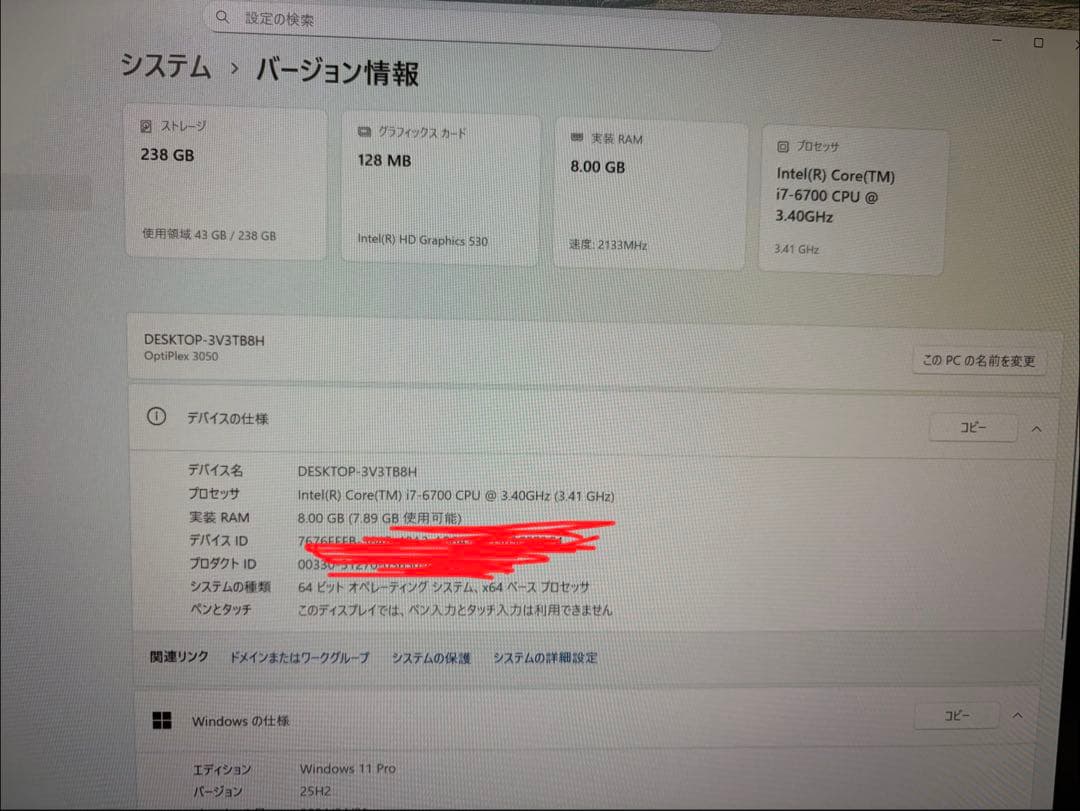 DELL OptiPlex 3050 i7 6700 SSD 256Gメモリ8G