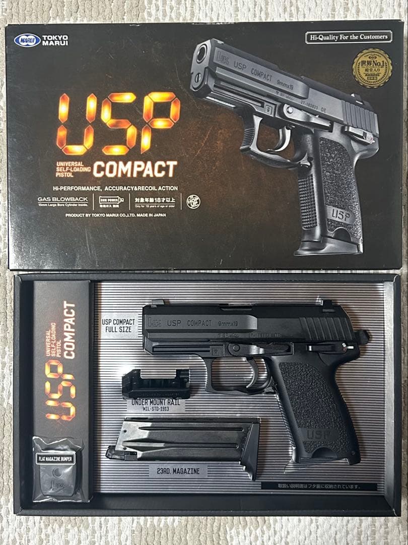 東京マルイ USP COMPACT ガスガン セット