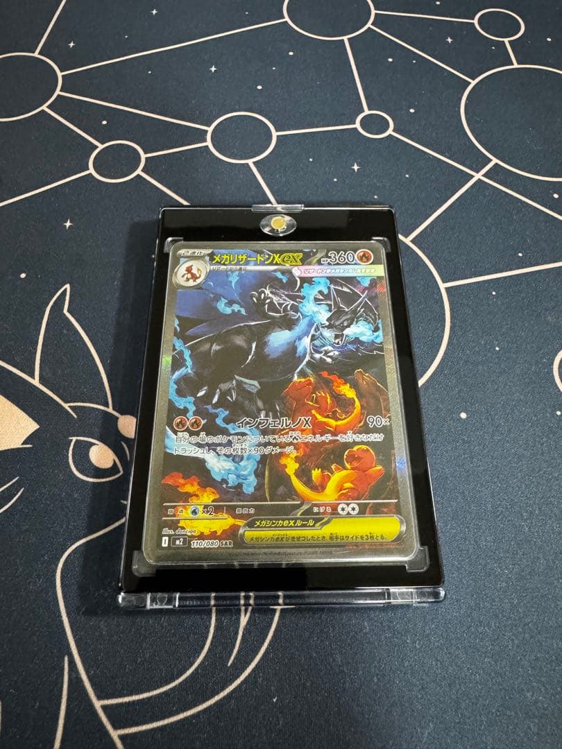 メガリザードンXex SAR インフェルノX②