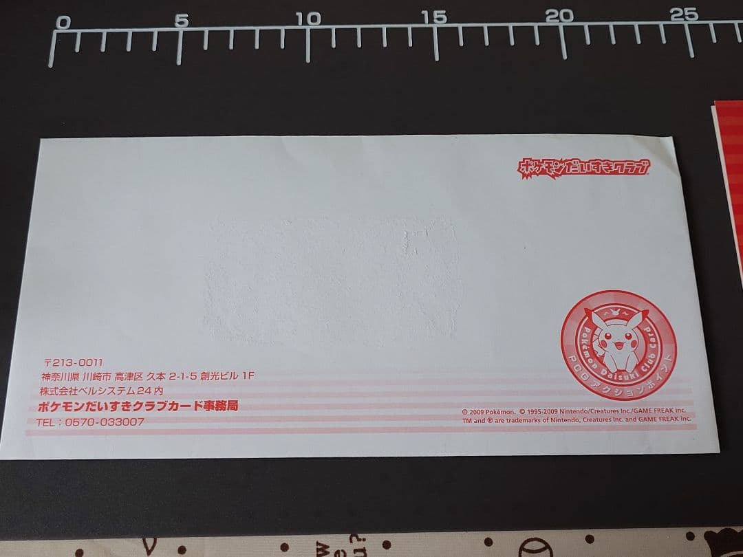 ポケモンだいすきクラブ　プロモ　ゴールドランク　019/L-P　未開封　封筒付き