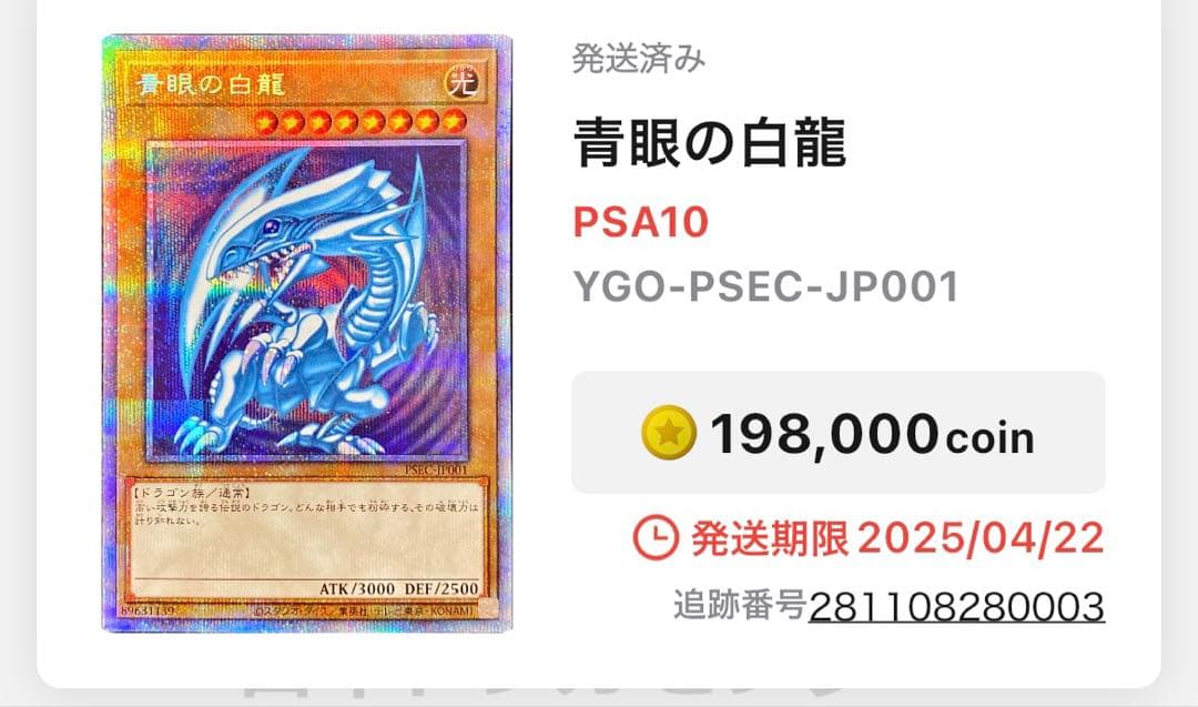 ハ*ト様 ！青眼の白龍 プリズマ psa10 遊戯王 ブルーアイズホワイトドラゴ