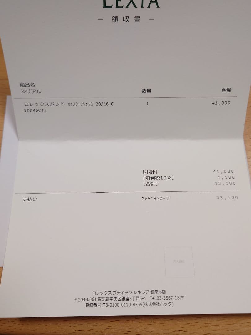 ROLEX　オイスターフレックス　デイトナ　Dサイズ　純正品　ブレス