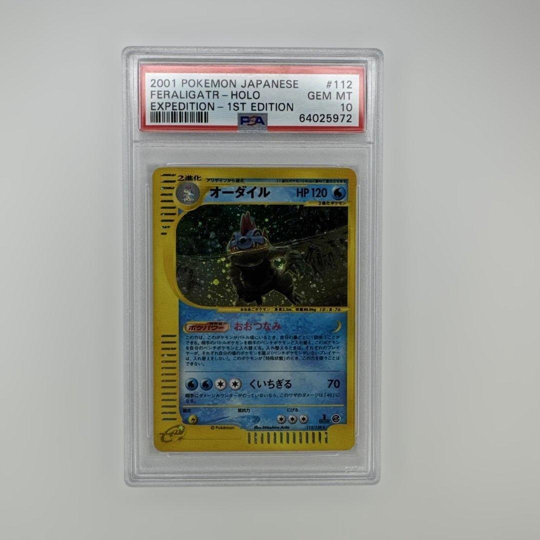 PSA 10 オーダイル e 第1弾 基本拡張パック 112/128 1st