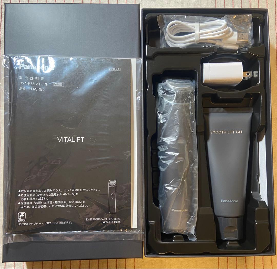 【2025年２月購入、使用回数4.5回】Panasonic バイタリフト