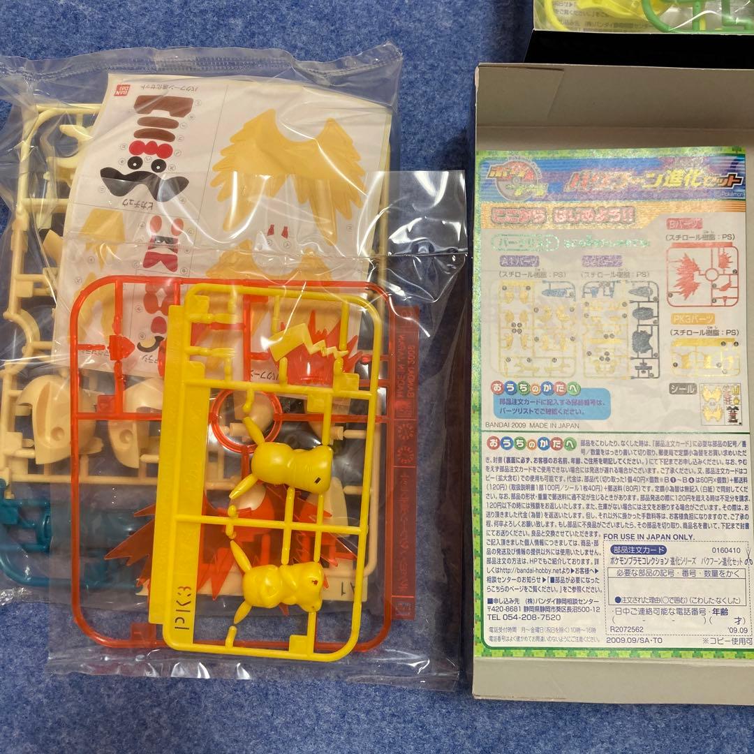 ポケプラ ダイヤモンド＆パール