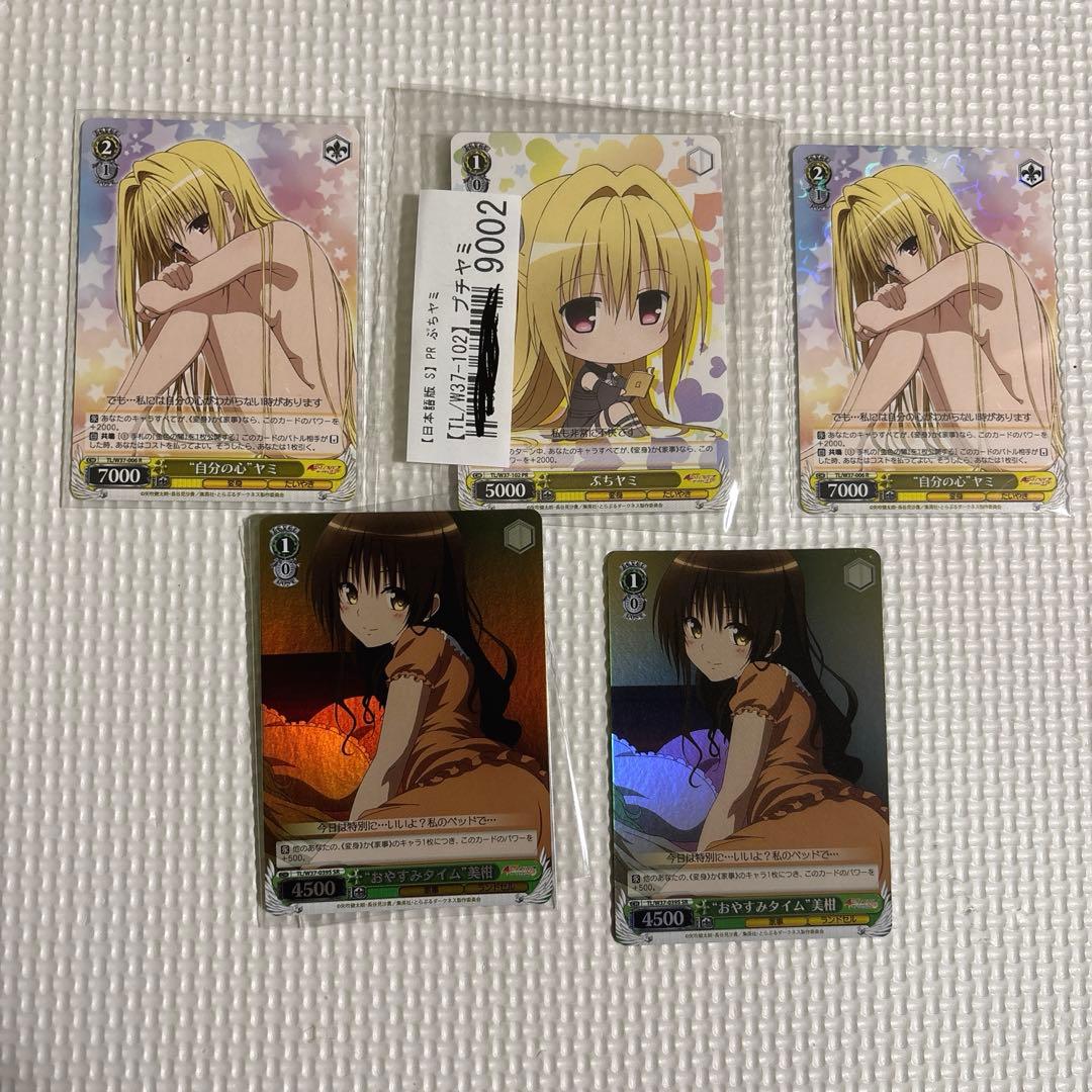 【スリーブ付き】toloveる ヤミカンデッキ　ヴァイス　金色の闇　とらぶる