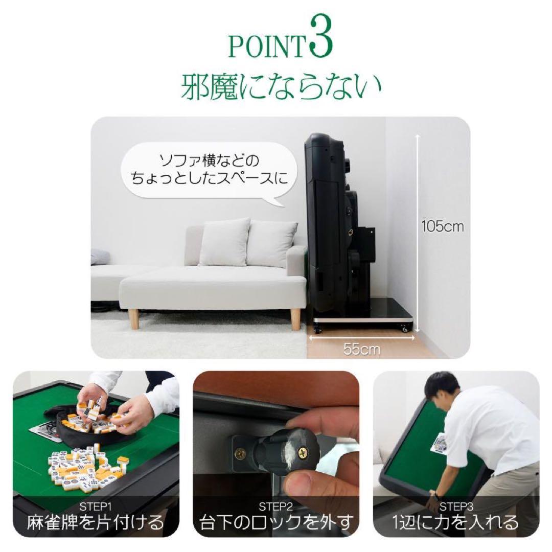 新品 全自動麻雀卓 家庭用　折りたたみ 麻雀卓 全自動卓 牌/28mm ブラック