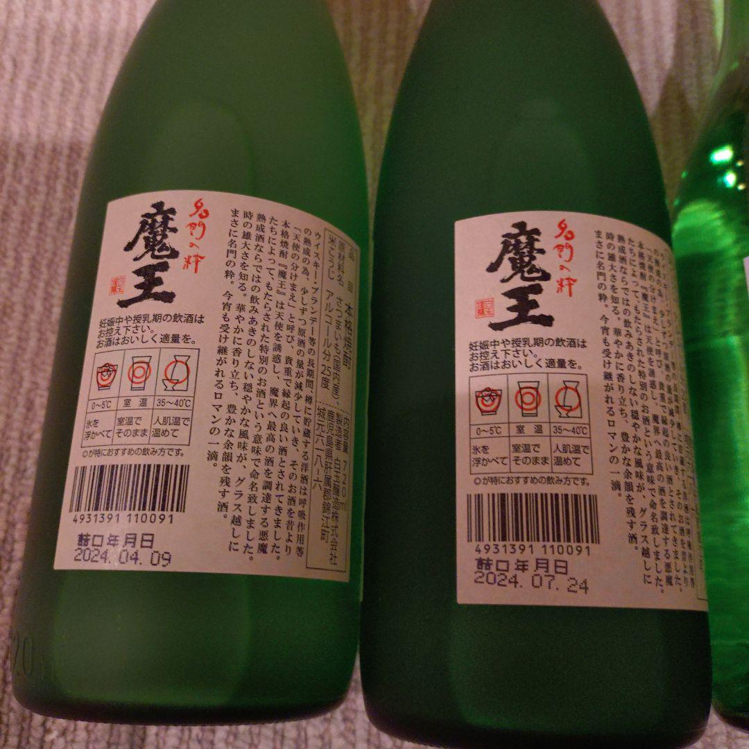魔王日本・白金乃露1本、姶良1本の 焼酎セット 720ml