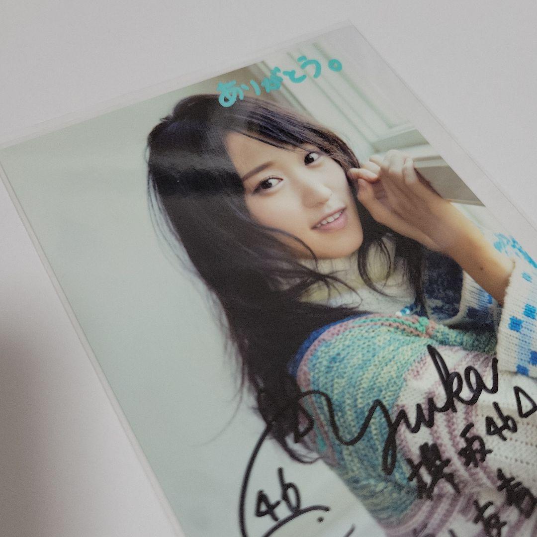 欅坂46 櫻坂46 菅井友香 直筆 サイン 証明シール