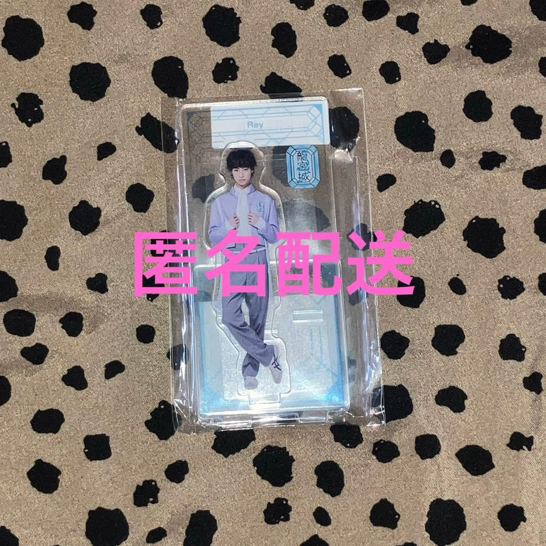 龍宮城の龍宮場 0年0組特別授業 アクリルスタンド vol.0制服 Ray