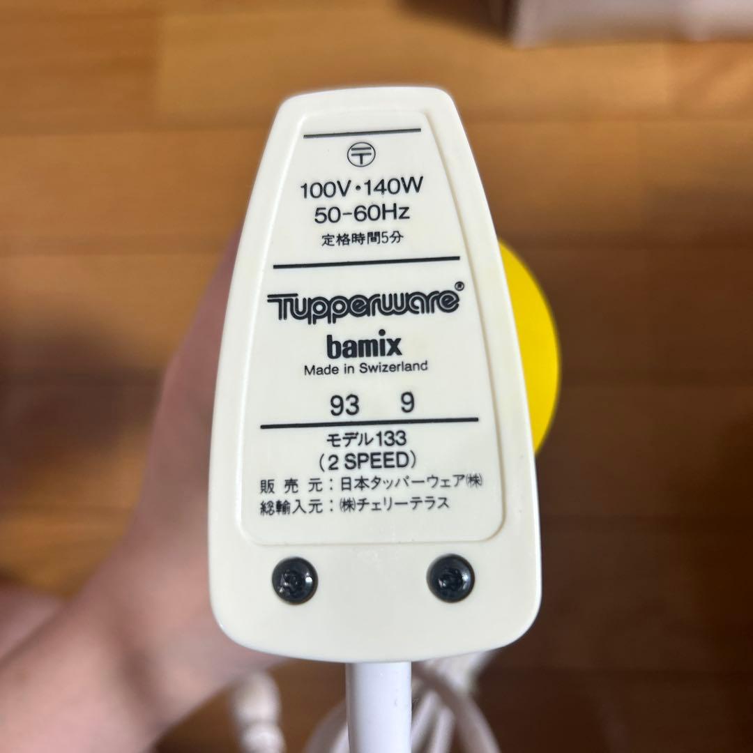 タッパーウェア　バーミクス