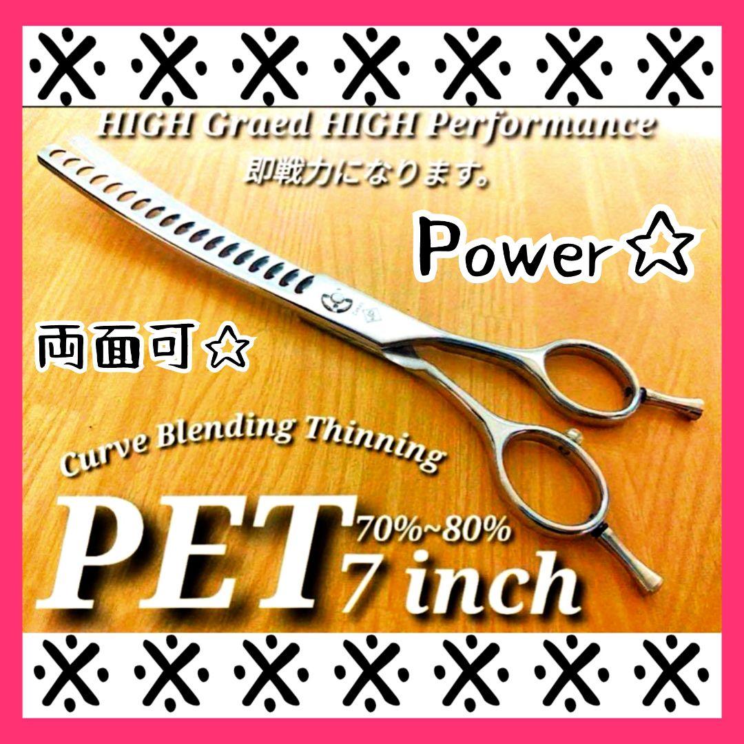 8インチカーブセニングシザーブレンダーカーブブレンディングシザートリマーペット